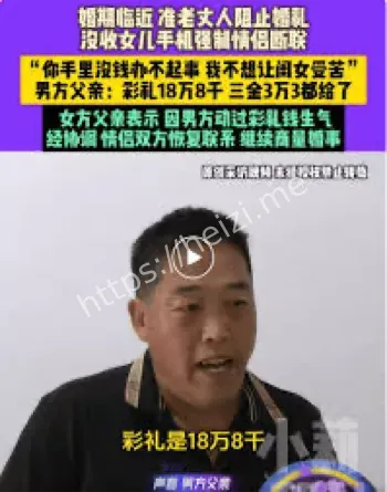 彩礼借钱纠纷