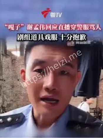 谢孟伟直播