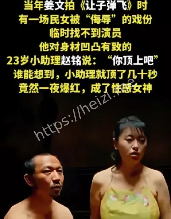 让子弹飞赵铭