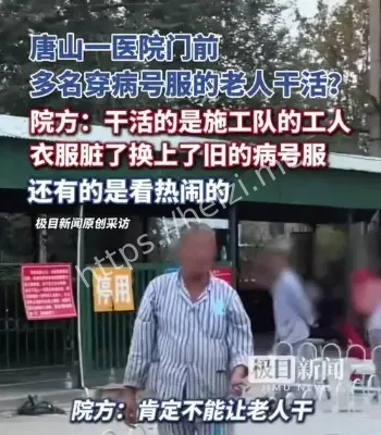 穿病号服老人