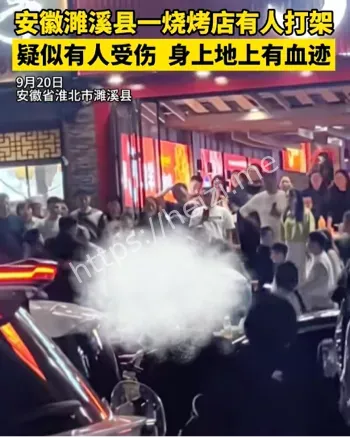 禁烟动手打人