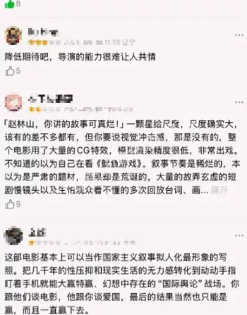 赵林山