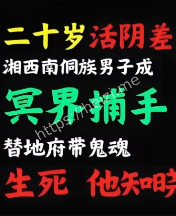 老派怪谈