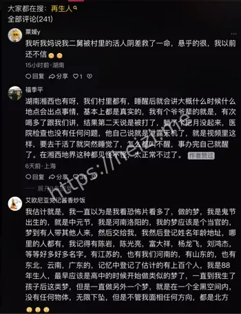 真实悬疑案件