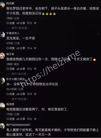 活人阴差