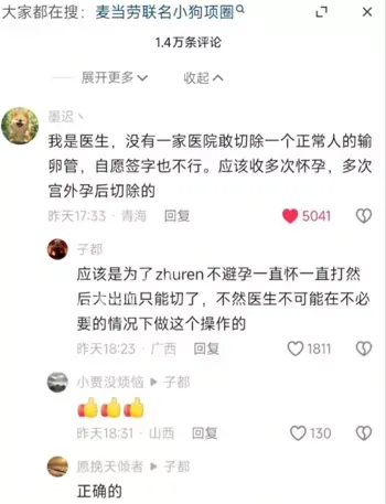王婆说媒