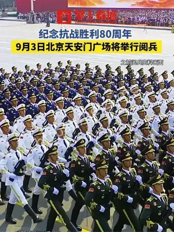 九三阅兵