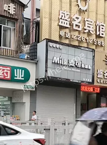 麦可美加乐