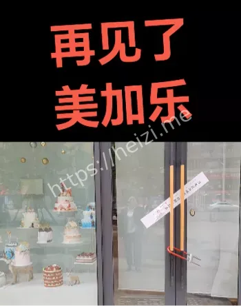 暂停营业