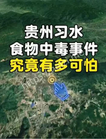 涉事店铺