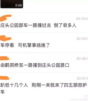 庄头公园