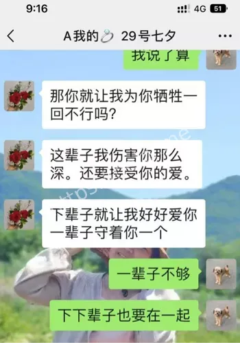 禁忌恋情