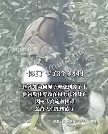 农村安全隐患