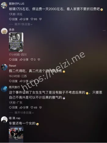 贵州贵阳女子