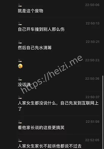 血腥事故