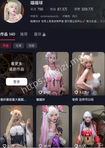 反差萝莉黑料