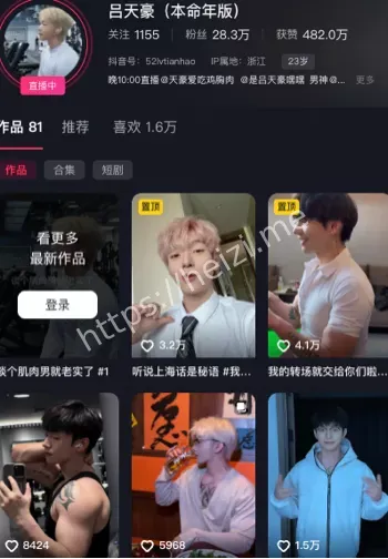 网暴门丑闻