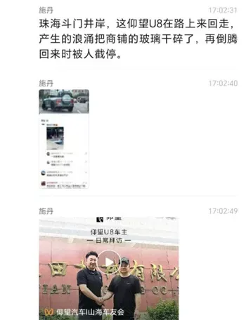 商铺玻璃碎损