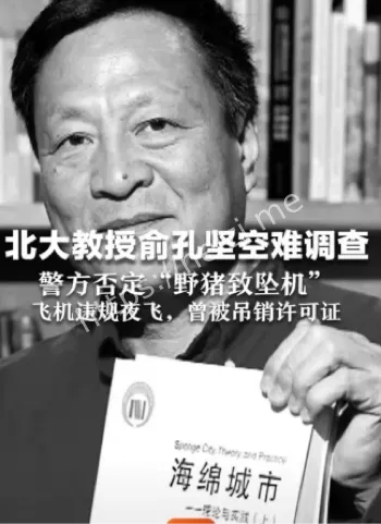机长违规操作