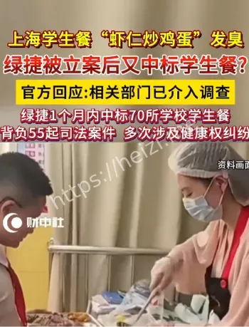 臭虾立案