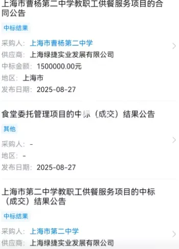 中标学校食堂