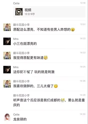 抖音热议