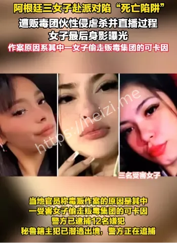 受害者最后身影细节