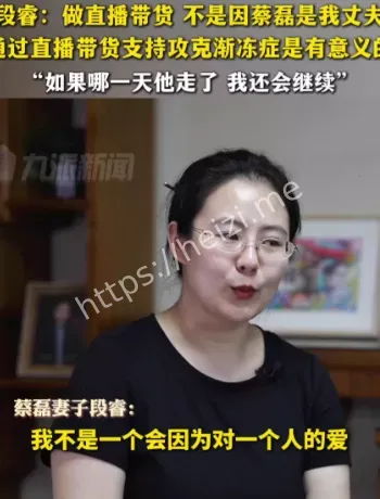 蔡磊近况核验