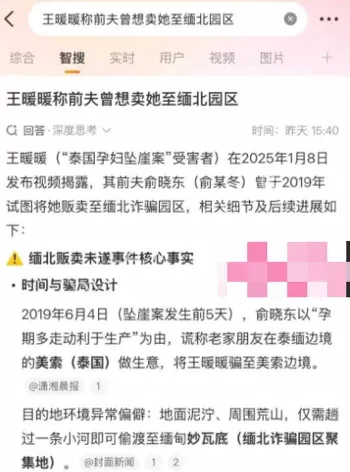 王暖暖