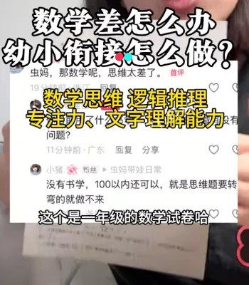 数学逻辑思维