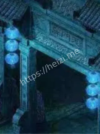 跨阴阳体验