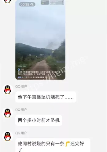 四川剑阁县飞行惨剧