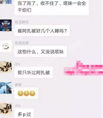 崔阿扎