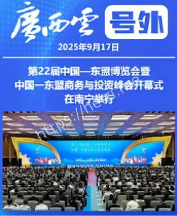第22届东博会