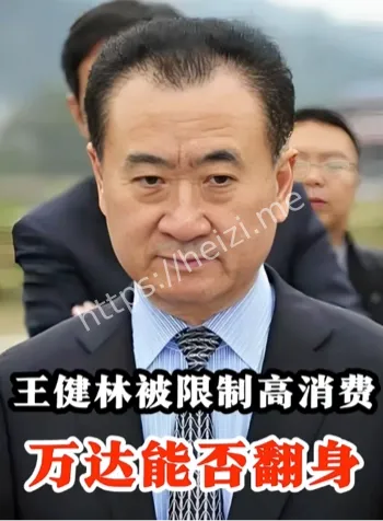 限高信息消失
