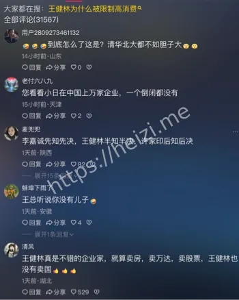 万达债务危机