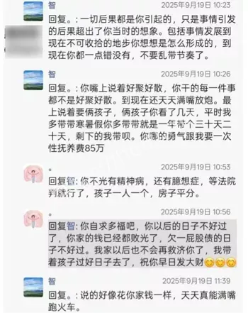 董媛出轨