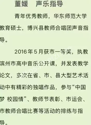 博兴教育花园