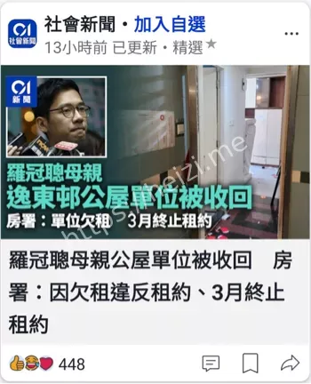 乱港分子遣返