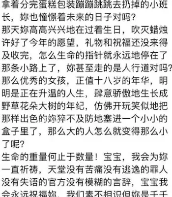 高校交通安全