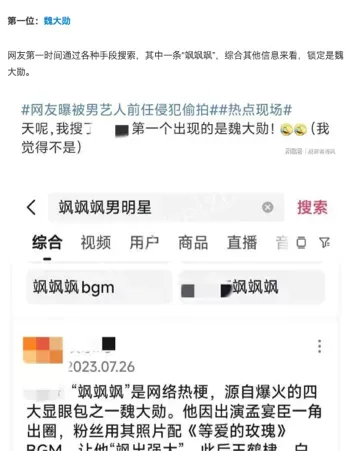 视频曝光