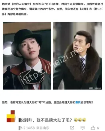 顶流男星