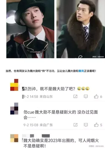 惊天大瓜