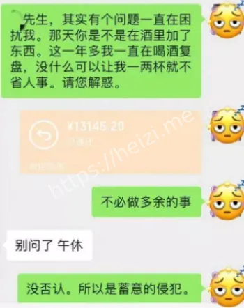 魏大勋