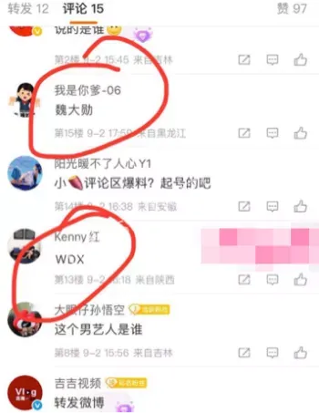 魏大勋