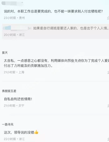 护士职业伦理