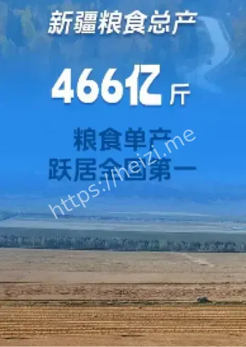 天山生态修复