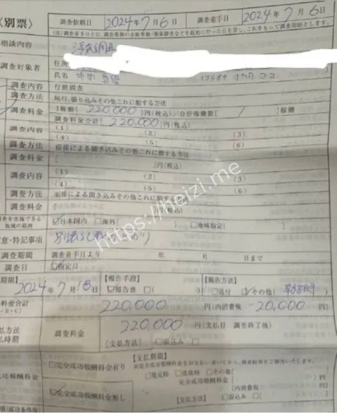 宅男杀手丑闻