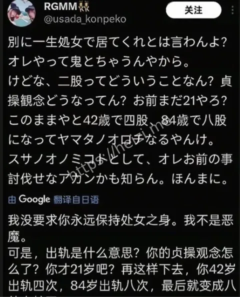男友怒怼圣经