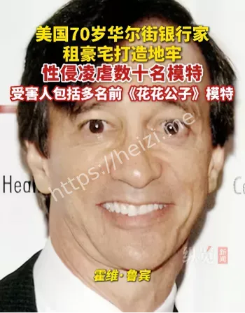霍维鲁宾